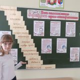 🇧🇾Мероприятия, посвященные Дню юного героя-антифашиста, прошли в ГУО “Гимназия имени В.Ф.Купревича г.Смолевичи