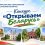 Победители гимназического этапа III Республиканского конкурса «Открываем Беларусь»